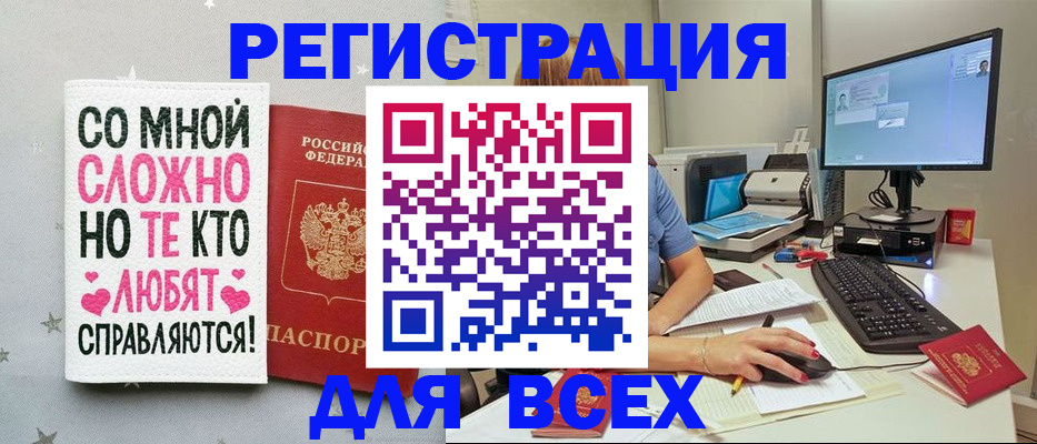 прописка в квартире в Грязях