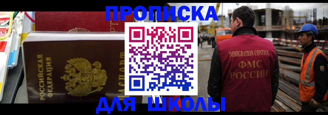 временная регистрация гарантия в Грязях